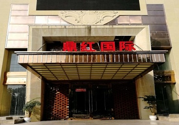 繁峙商务KTV少爷哪家最开放-鼎红国际KTV消费价格玩乐点评