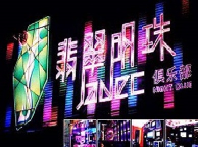 繁峙哪里荤的KTV男模女漂亮多-翡翠明珠KTV好玩会所体验